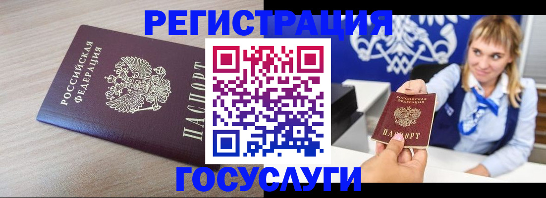 прописка для военкомата в Ликино-Дулёво