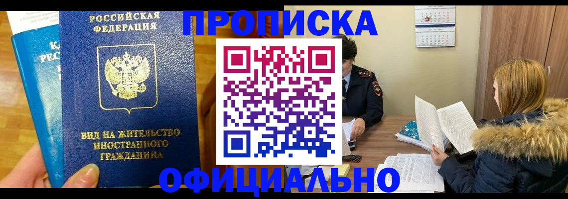 временная регистрация в квартире в Ликино-Дулёво