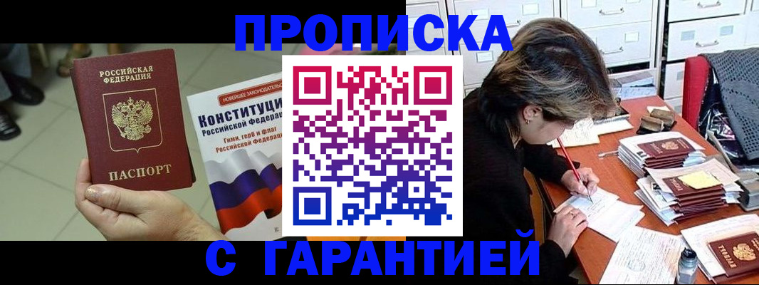 временная регистрация в Ликино-Дулёво