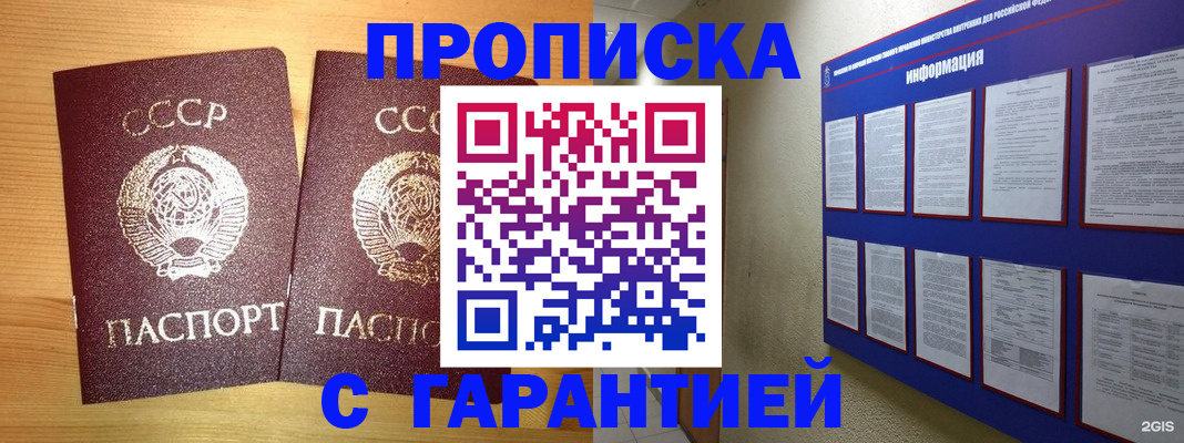 прописка паспорт в Ликино-Дулёво