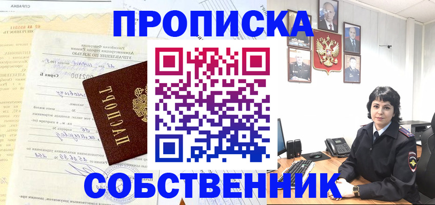 пропишу в квартире в Ликино-Дулёво