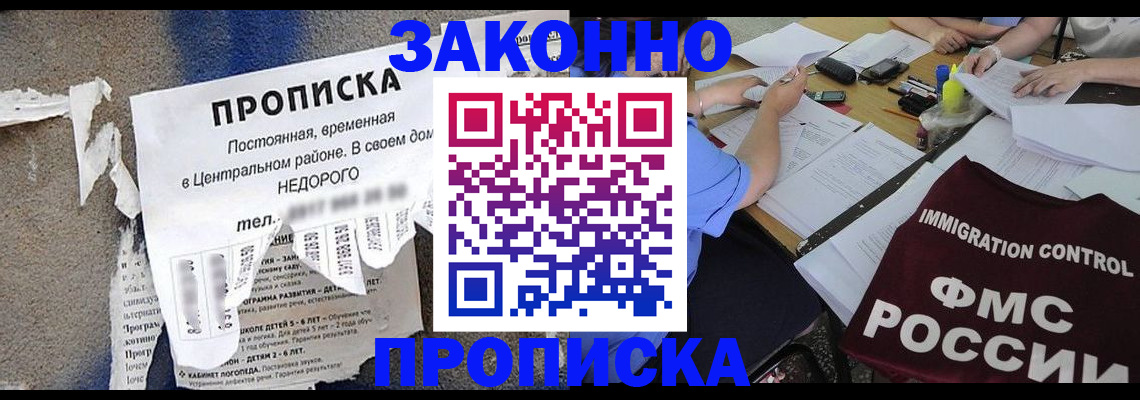 регистрация в Ликино-Дулёво