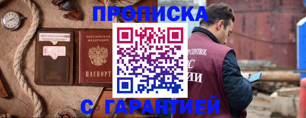 прописка поиск в Ликино-Дулёво