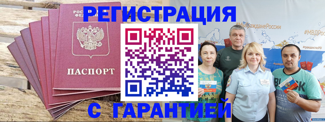 временная регистрация гарантия в Ликино-Дулёво