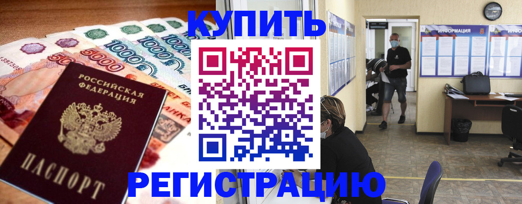 временная регистрация собственник в Ликино-Дулёво